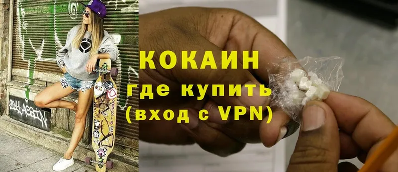 КОКАИН VHQ Людиново