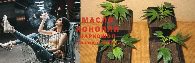 купить наркоту  Людиново  ТГК THC oil 